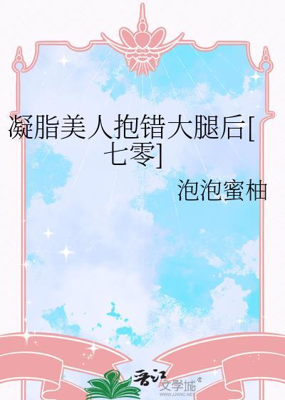 离婚后总裁追前妻