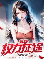 周晏尘夏若雪免费阅读