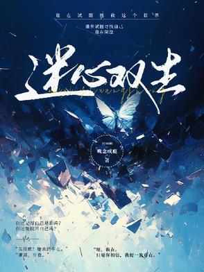 时家主您的宝贝被觊觎了免费阅读