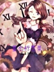 时家主您的宝贝被觊觎了笔趣阁