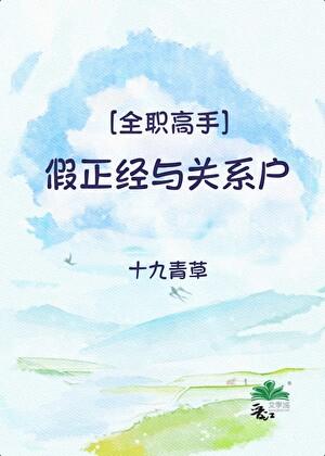 淮阴侯她准备发癫男主是谁