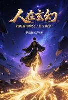 我携四个幼崽炸翻前夫家 第828章