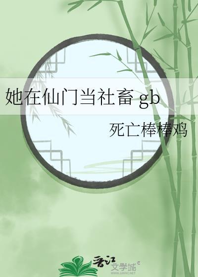 我携四个幼崽炸翻前夫家 第827章