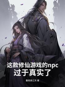 这么菜打什么职业?回家养猪去吧txt