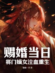 我靠发疯在虐文里称霸动漫