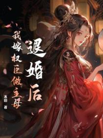 我靠发疯在虐文里称霸第一集