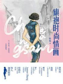 满级女配重写剧本格格党