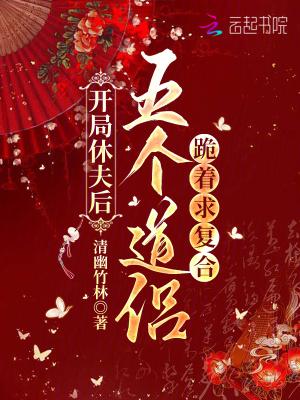 第一章下山当女婿