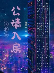 含泪做1小檀香免费阅读78章