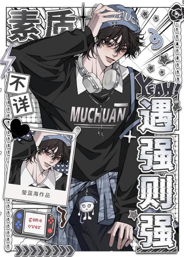 我狂任我狂[电竞]