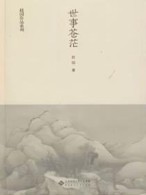 大明话事人顶点