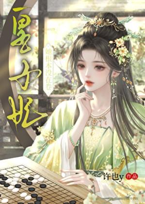 校花急哭了顾雪宁