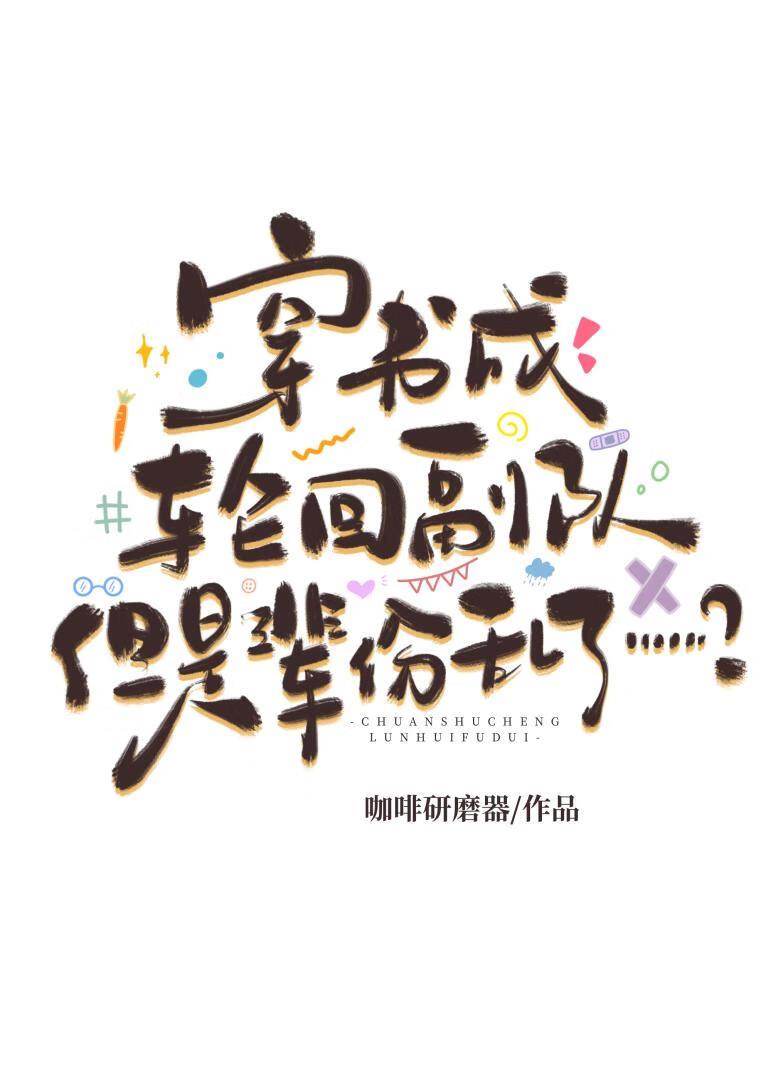 规则怪谈圣母?我装的 作者我吃小龙虾