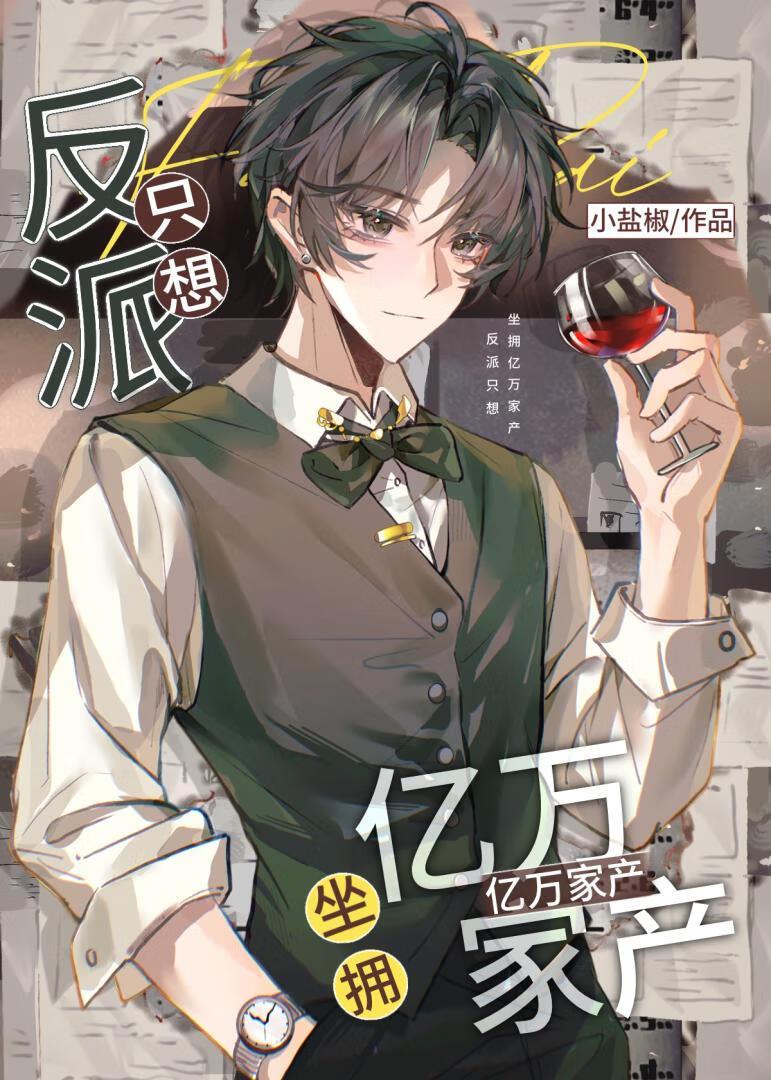 规则怪谈圣母?我装的最新情节