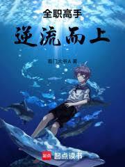 全职高手:逆流而上