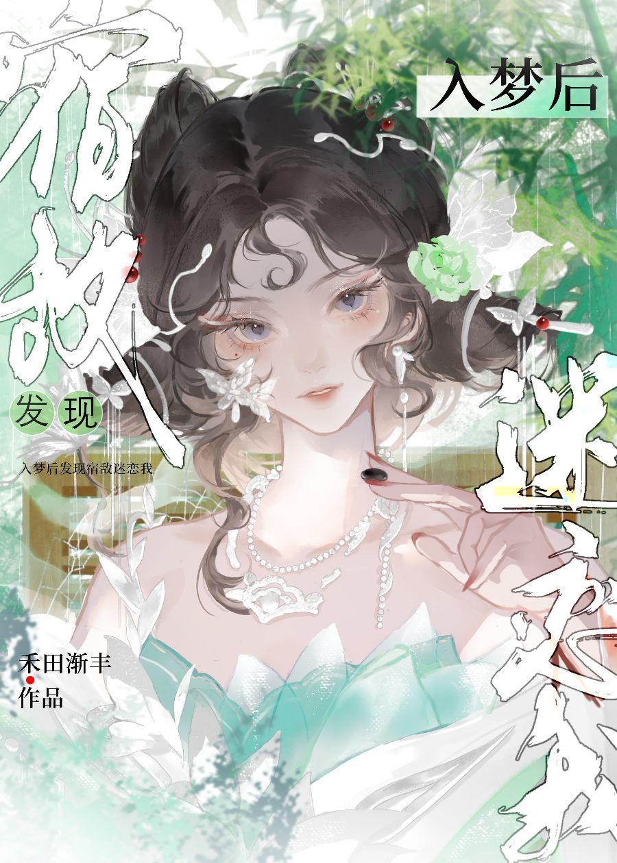 扮演反派后我在漫画人气登顶120