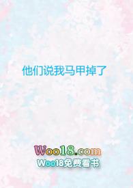 异世崽崽穿到娃综爆红了桑眠