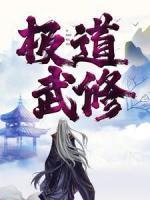 爱跳舞的婆婆说说