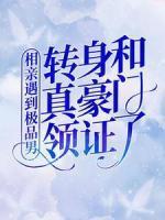 男朋友说我套路他怎么幽默回复