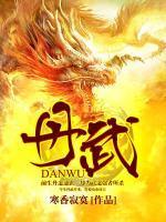 和男鬼成为一家人