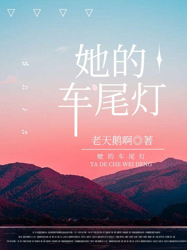 小糖o穿到正常世界 唐琢