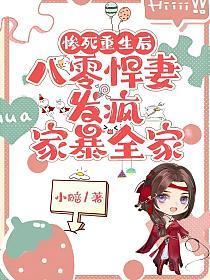 惨死重生后,八零悍妻发疯家暴全家