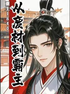 我在海岛捡垃圾by我能吃完