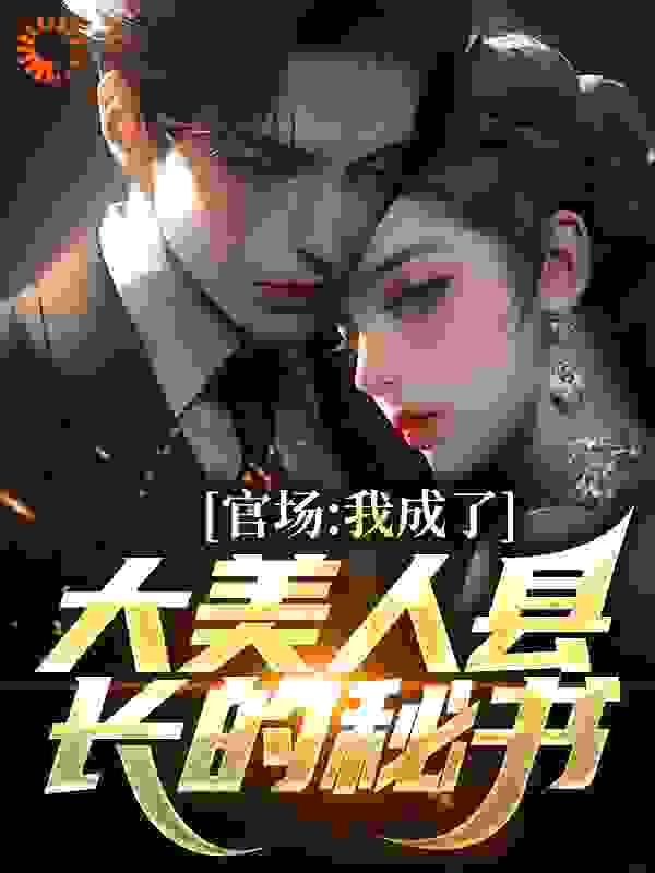 求神不如求我什么意思